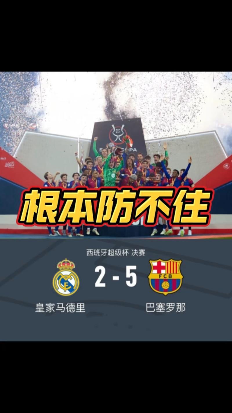 皇馬2-1巴薩終結(jié)國(guó)家德比四連敗領(lǐng)跑西甲-大智網(wǎng)匯